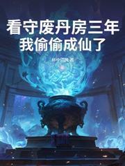 封神我通天教主绝不出关