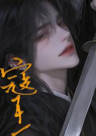 寇王(1vn)小方块