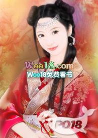 快穿之渣女 翻车记事