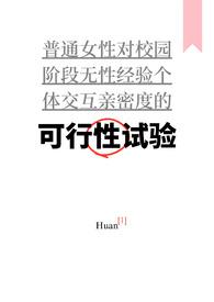 普女万人迷生效中