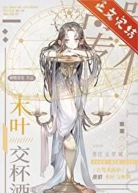 在咒术高专混吃混喝的那些年