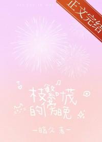 枝繁叶茂的什么