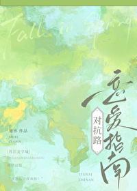 对抗路真的不需要感情吗