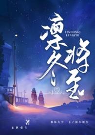 凛冬将至末世父女1v2叫什么名字