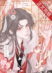 战败后我被赐给宿敌的