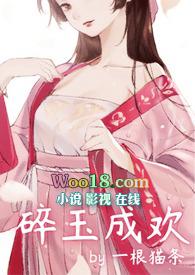 碎玉成欢(np)最新章节_219一起兄弟
