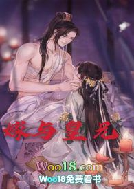 嫁与皇兄(双洁h)第 2 部分 丽春院头牌 / 著