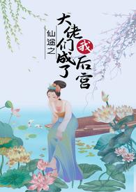 女主媚体
