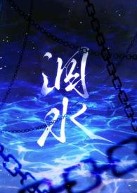 泅水(人鬼骨科)-墓地-milk-科幻未来-耽