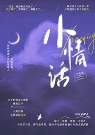 小情话的句子
