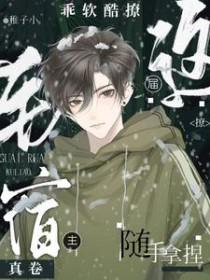 这届宿主太难带白莘苹