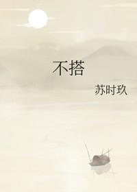 不搭嘎是什么地方方言