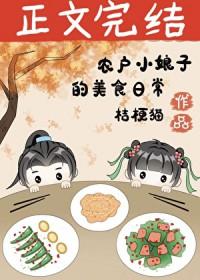 穿回古代卖烧饼