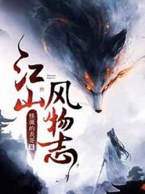 江山风景图片