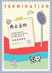 手机合约未到期可以终止么