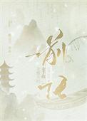 龙傲天的金手指是我前任TXT