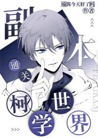 重生柯南的大全