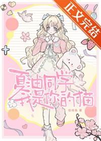 夏油的学生免费阅读