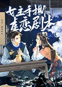 女主一直在逃跑的