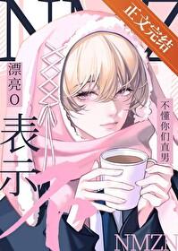 漂亮o被直男室友盯上后陶然