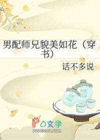 师徒恋男配是o