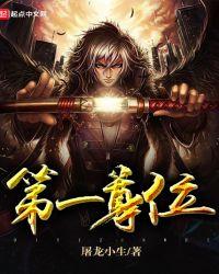 谁是第一尊佛