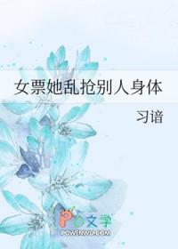 抢别人男朋友的女人有好下场吗