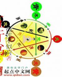 五行书院在线观看完整版高清