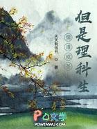 儒道圣书