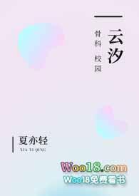 云汐兄妹骨科