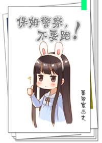 保姆电视连续剧