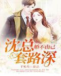 婚不由己沈蔓