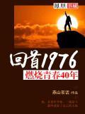 燃烧青春歌词