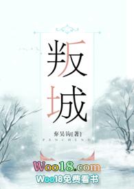 叛城弃吴钩讲的什么