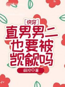 有没有直男受