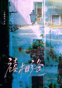 禧相逢烧烤店湖西路店电话