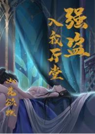 强盗进家怎么办