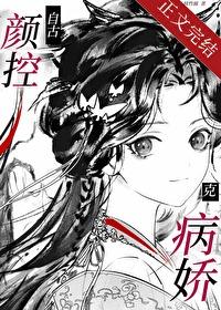 自古颜控克病娇虞菀菀