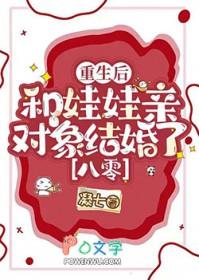重生后和对家he了[娱乐圈