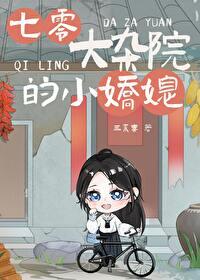 七零大杂院陈青妤
