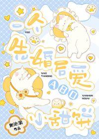 被渣后我和前男友的死对头he了