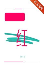 涨红by