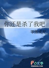 歌词你杀了我吧