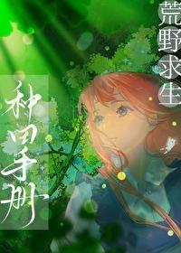荒野求生合集
