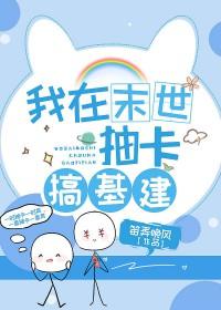 我在异世界搞钱搞枪搞事情