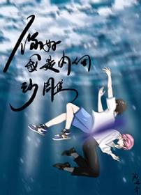 我是内向沙雕晋江