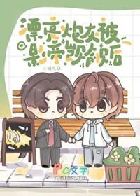 漂亮炮灰 pan