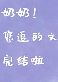 我的便宜老公全文免费阅读