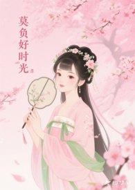 莫负好时光打一数字