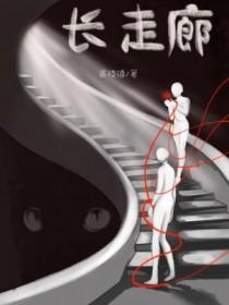 长走廊对入户门怎么破解